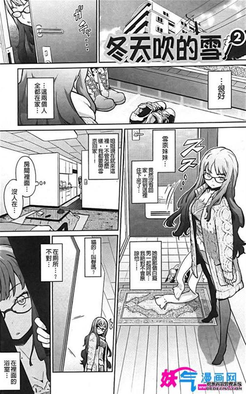 漫画之非h本子[lunatic joker(月神るな)] innoce(2)(点击浏览下一张趣图)