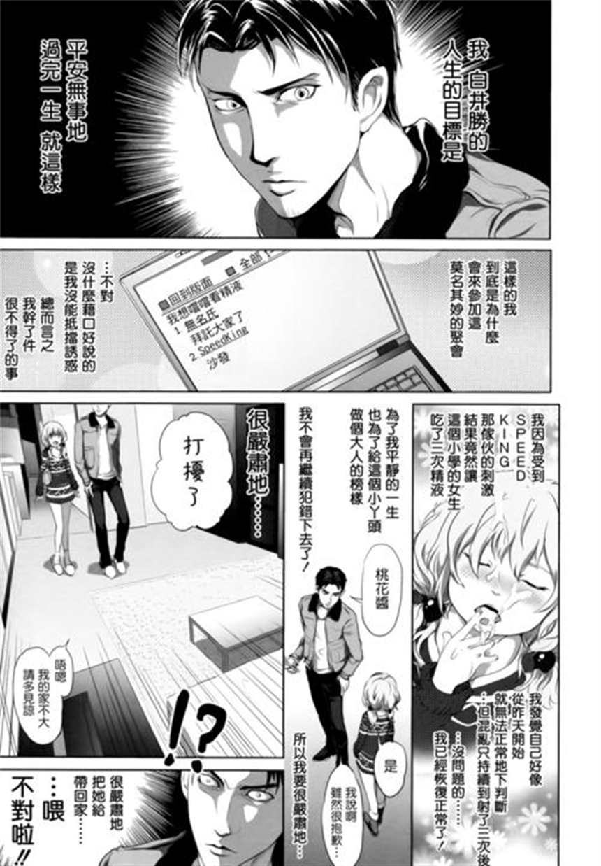 漫画之蛇姬调教h本子(5)(点击浏览下一张趣图)