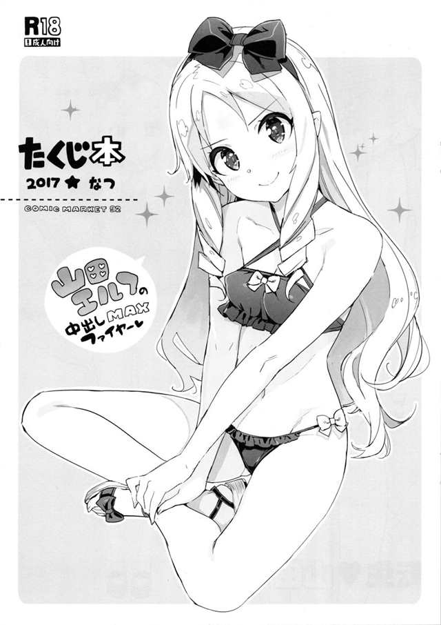 化物语エロ漫画同人志(3)(点击浏览下一张趣图)