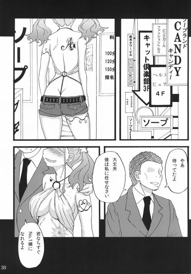 【エロマンガ同人志】あなること安城鸣子が援助交际を行いヤクザから(3)(点击浏览下一张趣图)