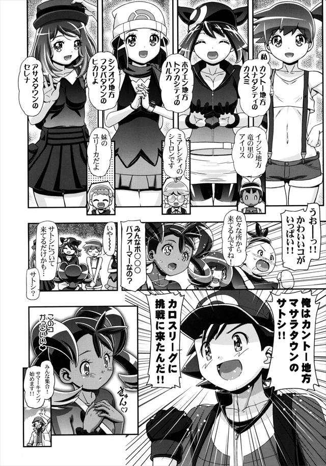 君の名は.エロ漫画同人志(5)(点击浏览下一张趣图)