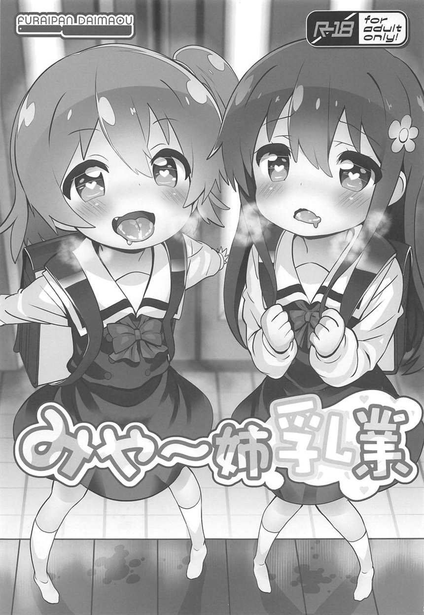 ラブライブ!非エロ漫画同人志(4)(点击浏览下一张趣图)