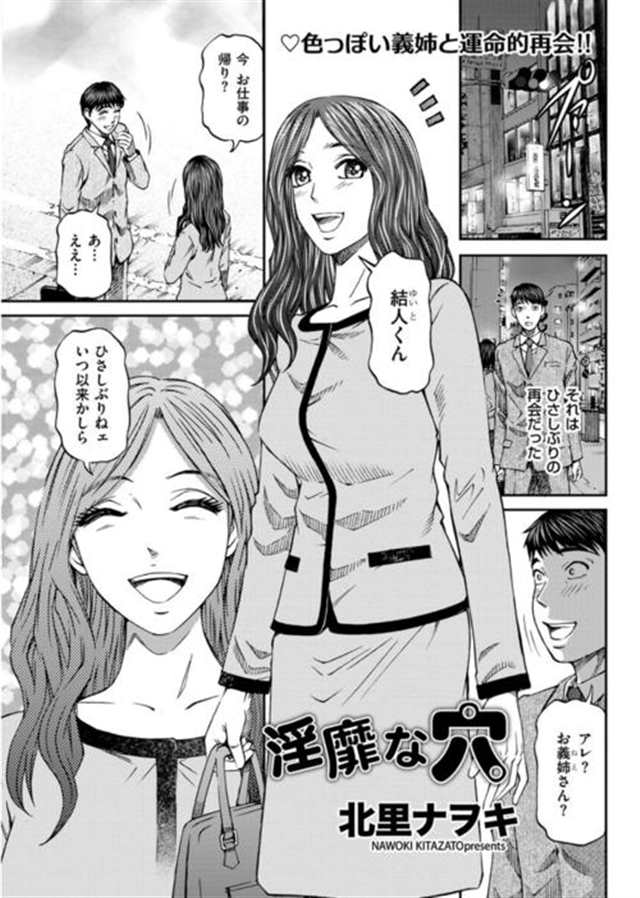 【エロマンガ同人志】ミスルギ皇国の皇女であったアンジュがノーマと(3)(点击浏览下一张趣图)