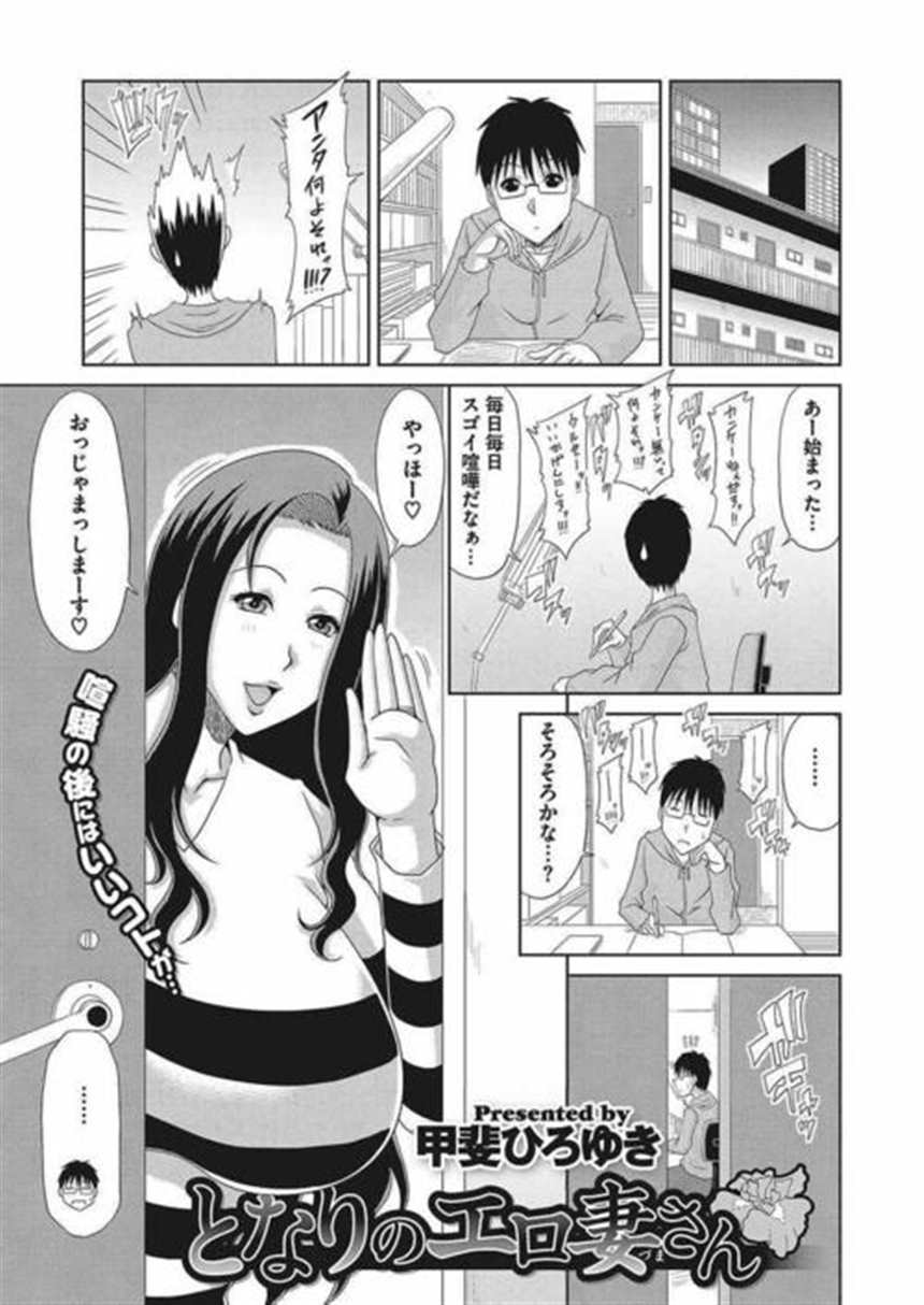 【エロ漫画】お嬢様学校に通うマジメjkが女教师に电车の最后尾车両に(4)(点击浏览下一张趣图)