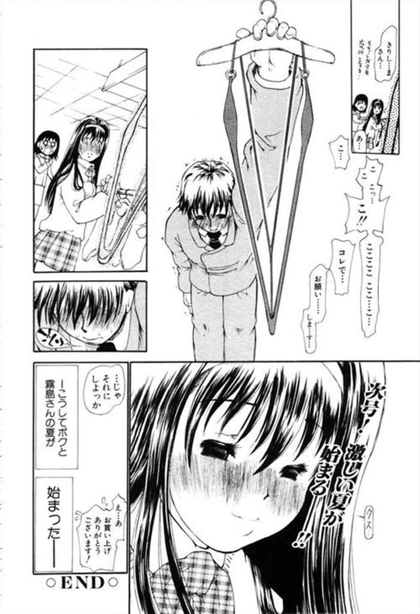 【アダルトコミック】小学生の时に拉致监禁され媚薬轮奸で処女丧失し(点击浏览下一张趣图)