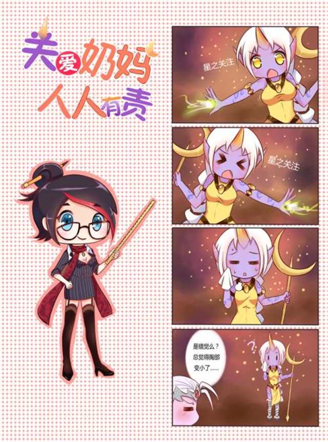 卡特琳娜大战狮子漫画(6)(点击浏览下一张趣图)