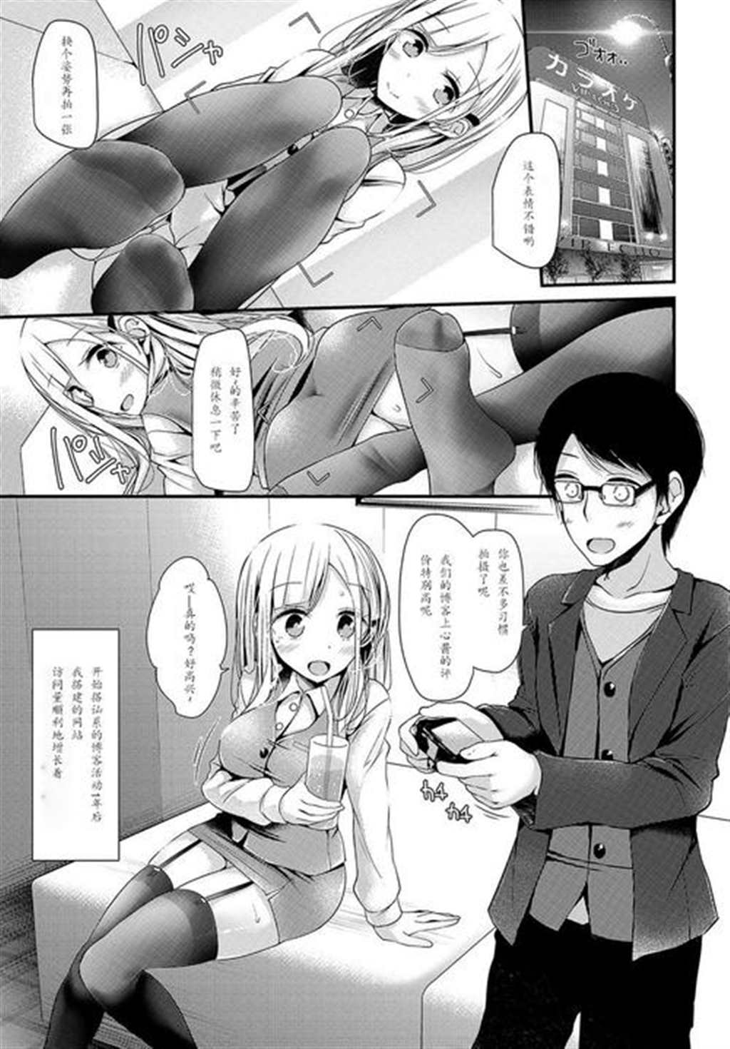 御姐肉感足控全彩本子 足控漫画(6)(点击浏览下一张趣图)