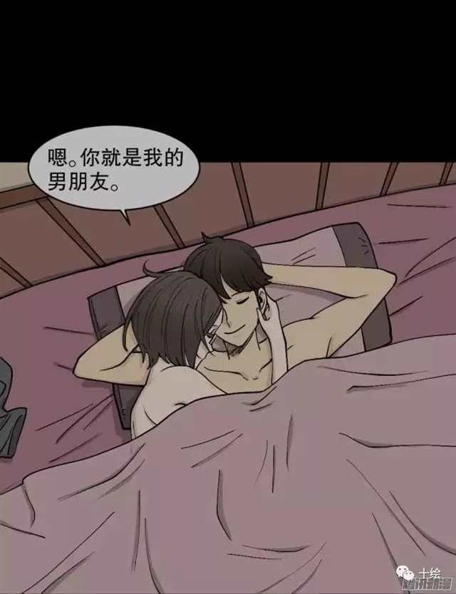 《看不见的男朋友》人性漫画(2)(点击浏览下一张趣图)