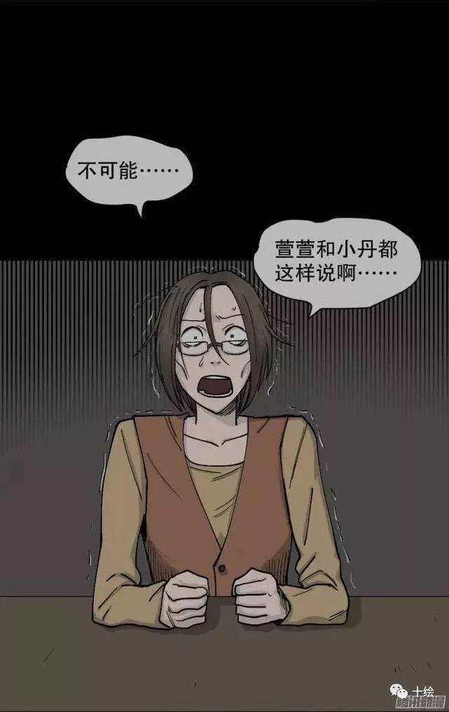 《看不见的男朋友》人性漫画(3)(点击浏览下一张趣图)