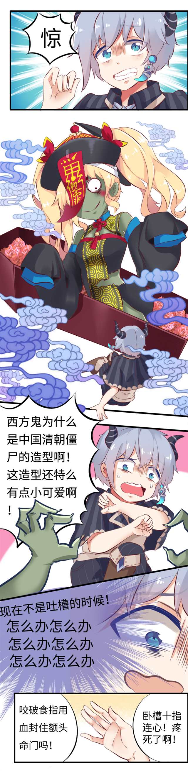 男主连自己的妹妹都不放过的后宫漫画(2)(点击浏览下一张趣图)