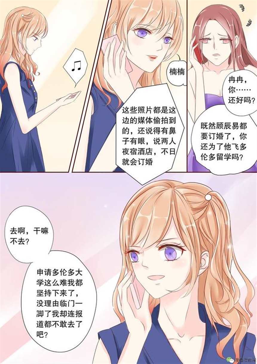 少女遭遇车祸去世灵魂竟附身漫画(点击浏览下一张趣图)