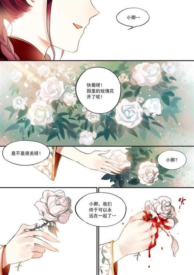 悬疑漫画:一株二艳,并蒂双花,姐姐你牺牲自己会成全我(2)(点击浏览下一张趣图)