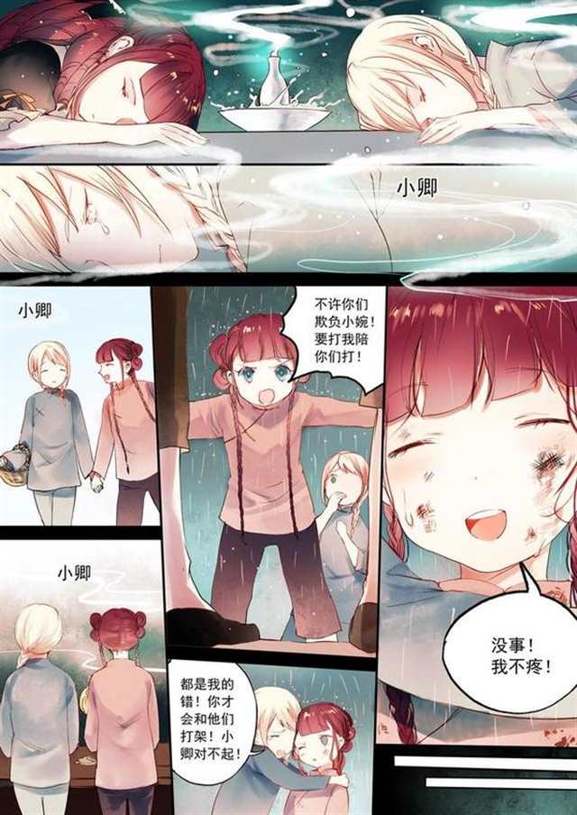 悬疑漫画:一株二艳,并蒂双花,姐姐你牺牲自己会成全我(4)(点击浏览下一张趣图)