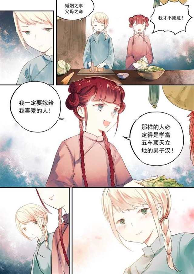 悬疑漫画:一株二艳,并蒂双花,姐姐你牺牲自己会成全我(7)(点击浏览下一张趣图)