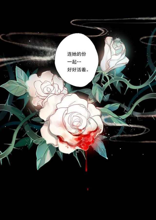 悬疑漫画:一株二艳,并蒂双花,姐姐你牺牲自己会成全我(14)(点击浏览下一张趣图)