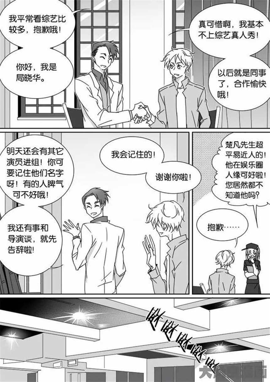 《千面男友(男友男优)漫画