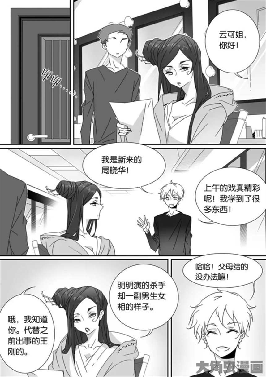 《千面男友(男友男优)漫画(3)(点击浏览下一张趣图)