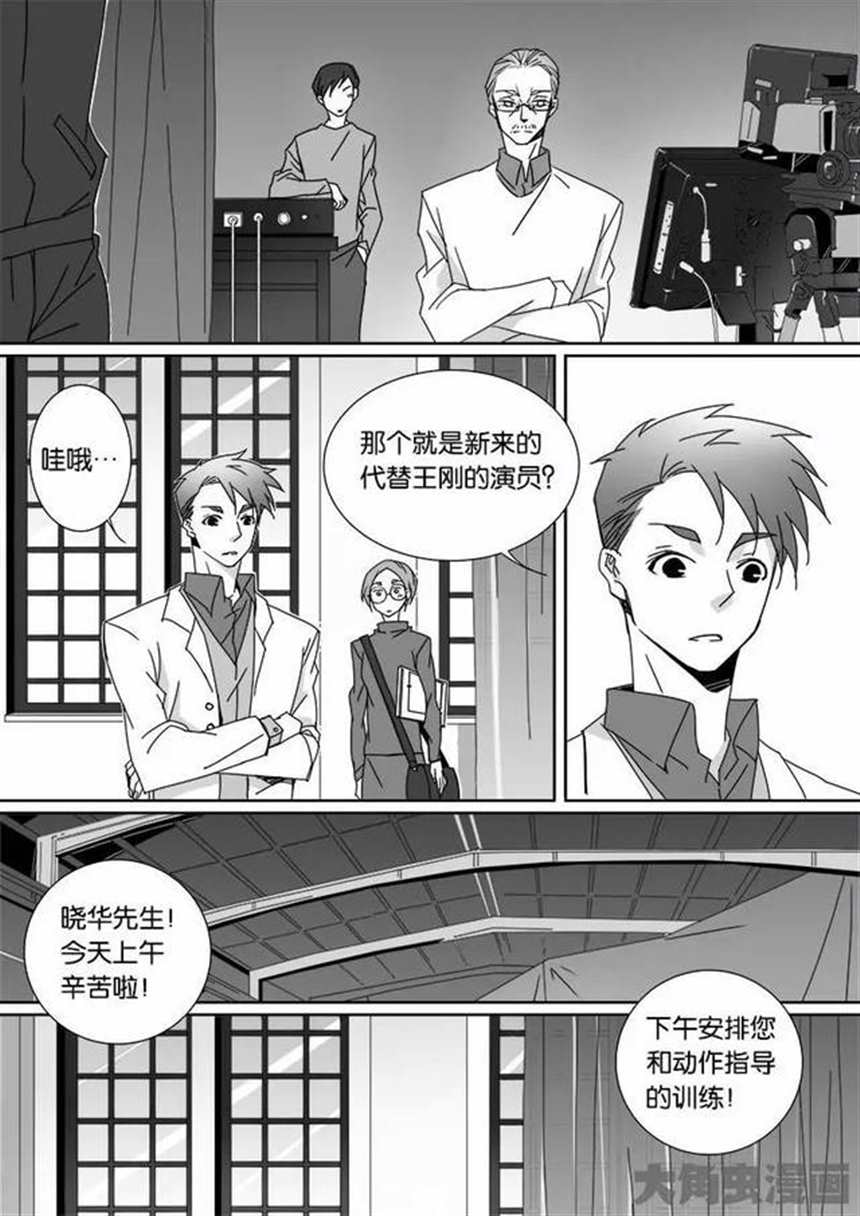 《千面男友(男友男优)漫画(4)(点击浏览下一张趣图)