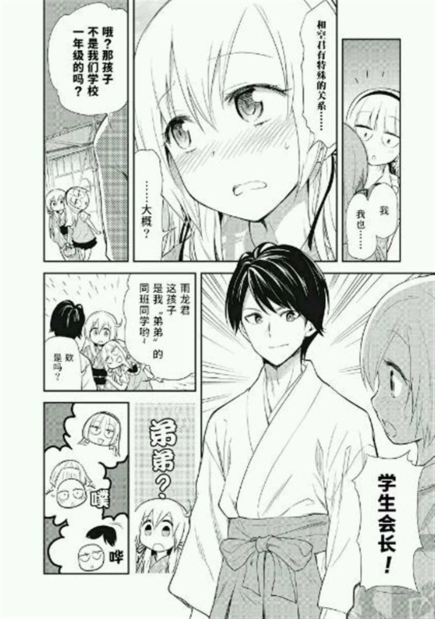 少女饥渴难耐狂野少女漫画(3)(点击浏览下一张趣图)