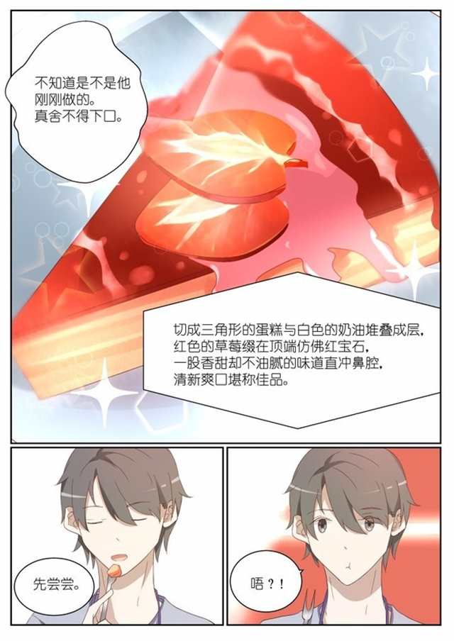 小受的女装癖,小攻强势漫画(8)(点击浏览下一张趣图)