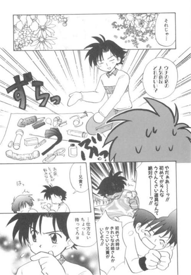 【漫画】小受小攻养成计划