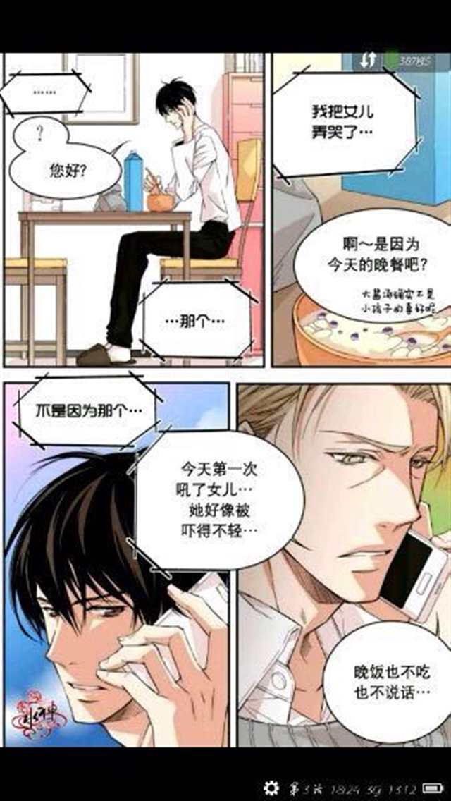 槿梨/秀秀漫画第四部(5)(点击浏览下一张趣图)