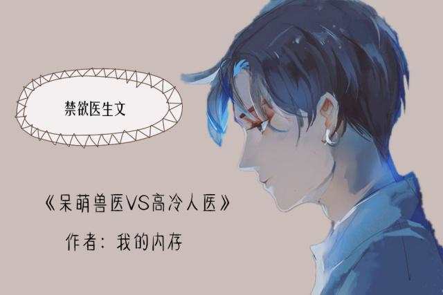 耽美校园学霸禁欲受漫画(4)(点击浏览下一张趣图)