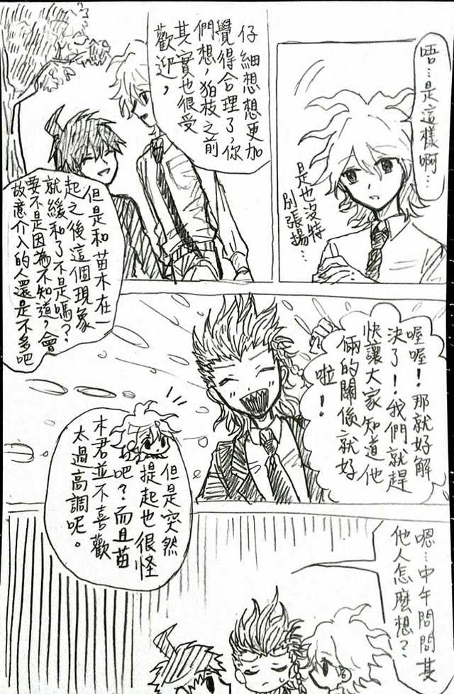 bir18贱虫abo漫画全彩(2)(点击浏览下一张趣图)