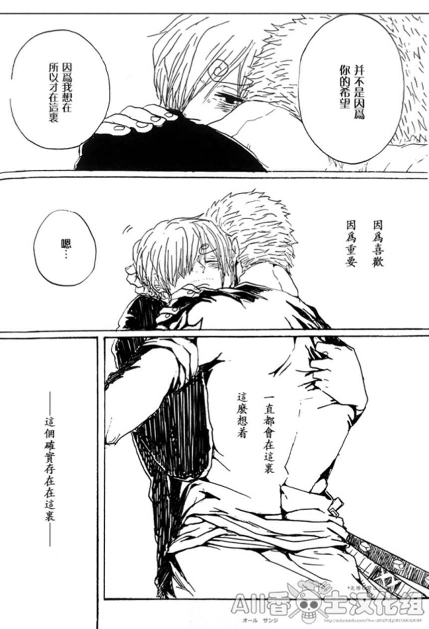 【漫画】[索香吧汉化组]mr.mermaid by:京藏屋くノ壱(3)(点击浏览下一张趣图)