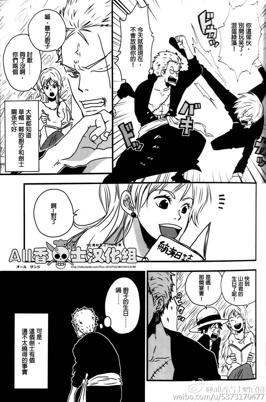 【漫画】[索香吧汉化组]mr.mermaid by:京藏屋くノ壱(4)(点击浏览下一张趣图)