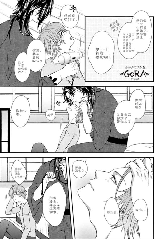 【汉化】[红时雨和gora吧汉化组][红苍][r18] 「我爱你」的碎片