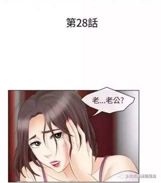 韩国教授的女助理漫画(10)(点击浏览下一张趣图)