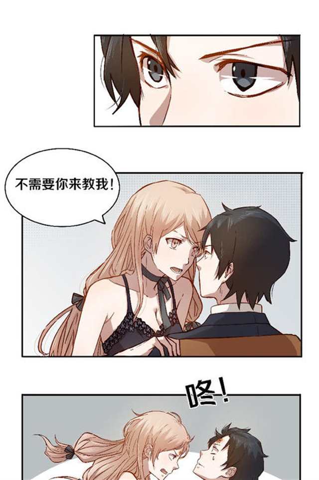 (韩漫全本)《女教授的房间》(全集漫画)(13)(点击浏览下一张趣图)