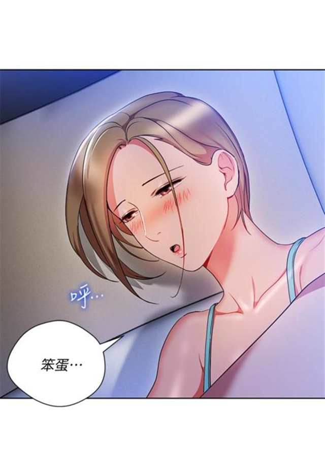 (韩漫全本)《女教授的房间》(全集漫画)(15)(点击浏览下一张趣图)