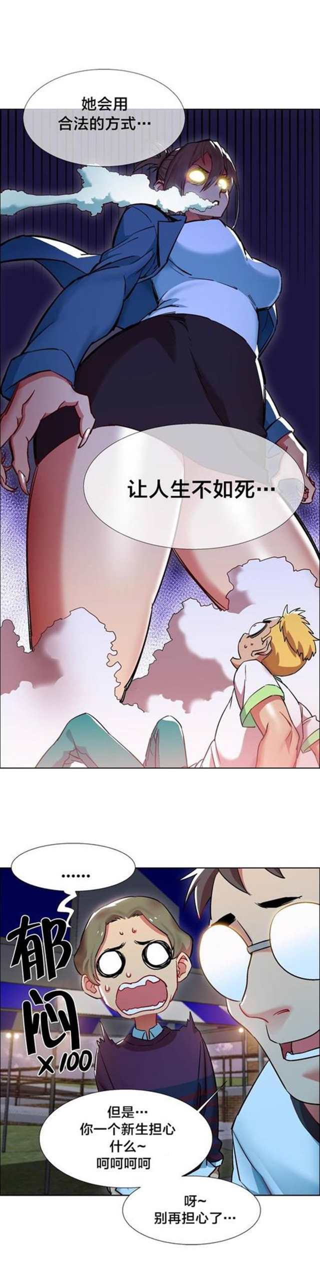 (韩漫全本)《女教授的房间》(全集漫画)(16)(点击浏览下一张趣图)