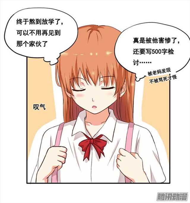 韩国漫画《初恋》《初恋的秘密》(2)(点击浏览下一张趣图)