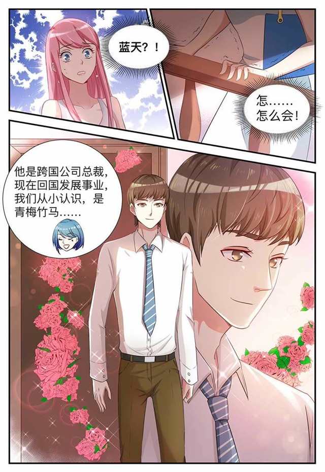 韩国漫画《初恋》《初恋的秘密》(4)(点击浏览下一张趣图)