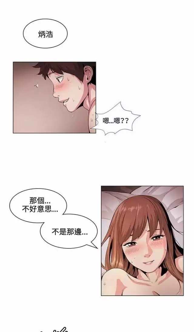 韩国漫画《初恋》《初恋的秘密》(5)(点击浏览下一张趣图)