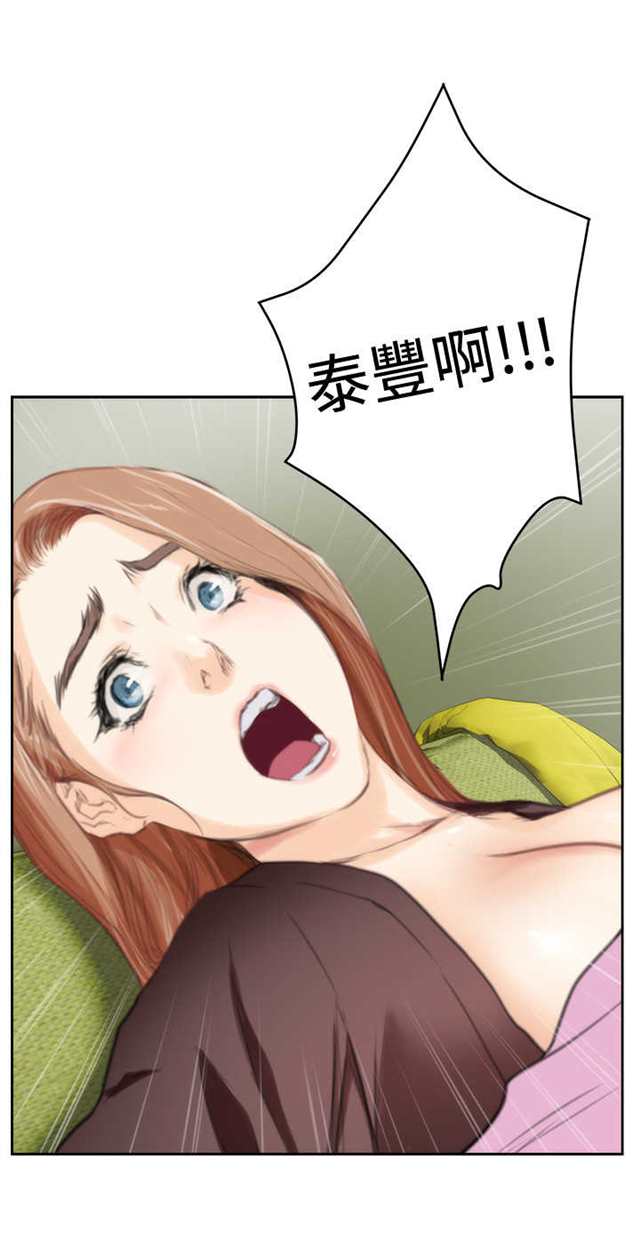 《漂亮干姐姐》漫画(11)(点击浏览下一张趣图)