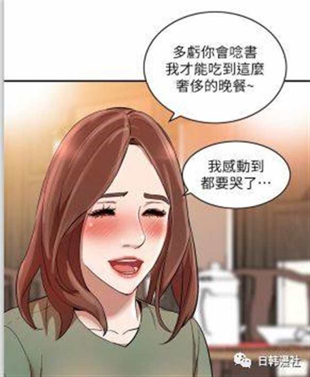 《不招自来》又名《人妻姐姐》 韩漫 (6)(点击浏览下一张趣图)