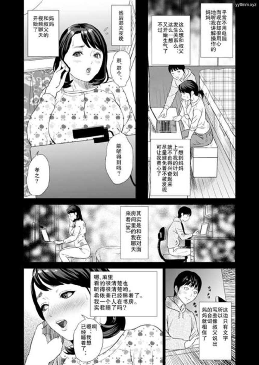 灰司合集漫画近女诱惑 ママ编完整中文版(点击浏览下一张趣图)