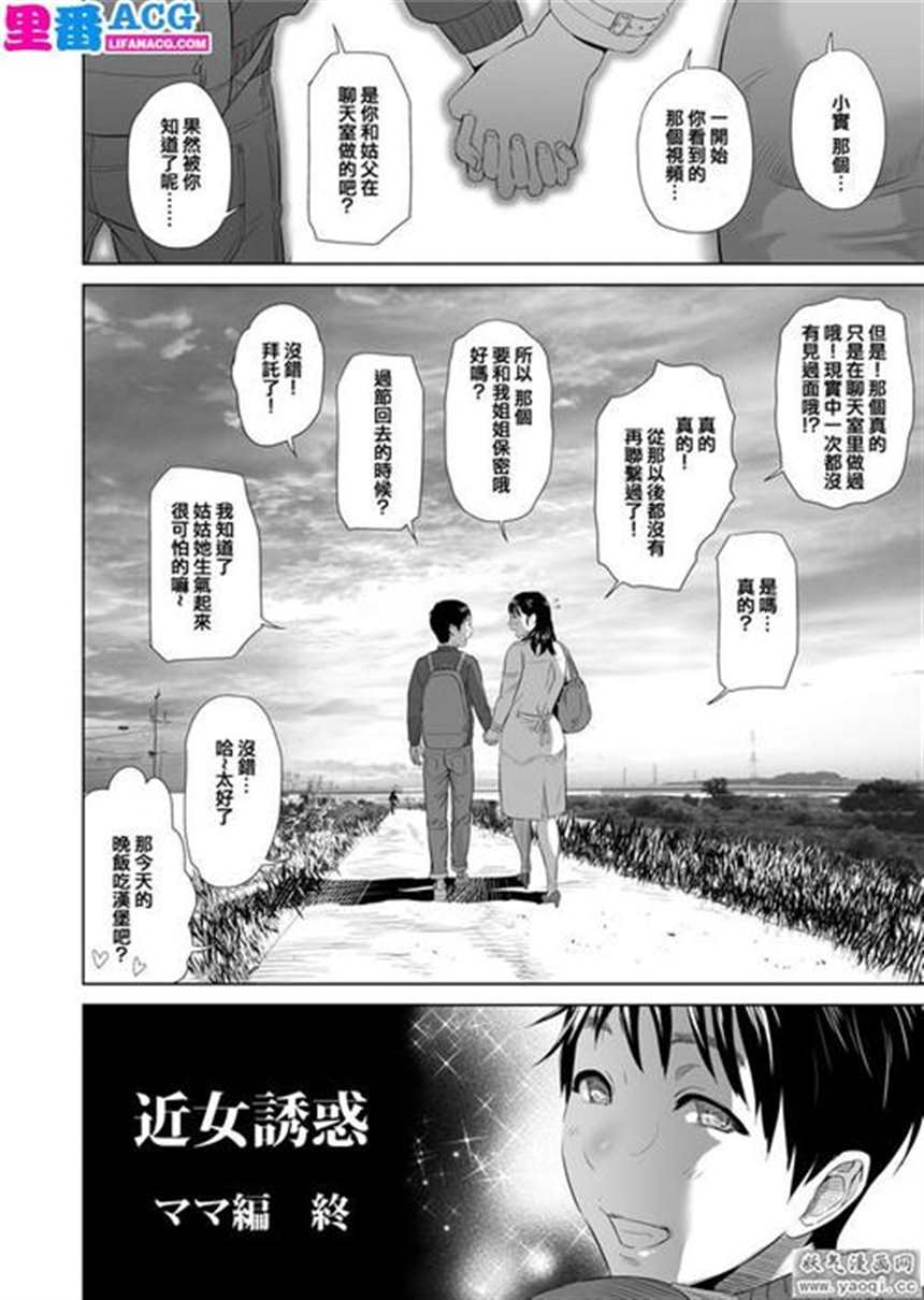 灰司合集漫画近女诱惑 ママ编完整中文版(2)(点击浏览下一张趣图)