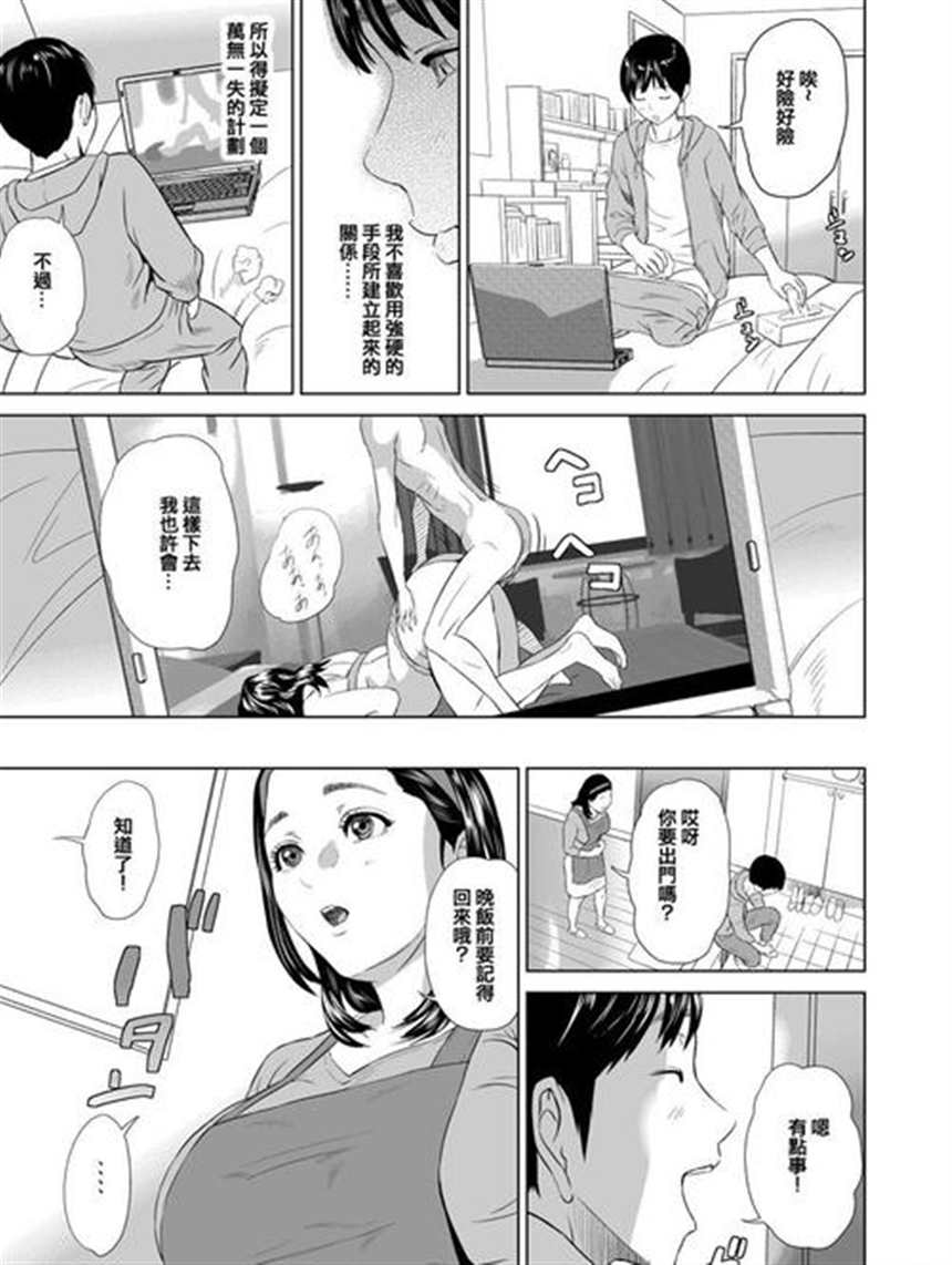 灰司合集漫画近女诱惑 ママ编完整中文版(3)(点击浏览下一张趣图)