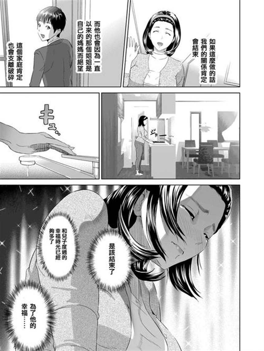 灰司合集漫画近女诱惑 ママ编完整中文版(4)(点击浏览下一张趣图)