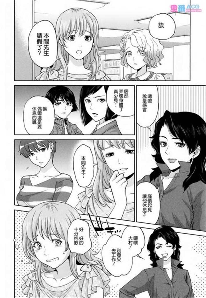 灰司合集漫画近女诱惑 ママ编完整中文版(7)(点击浏览下一张趣图)