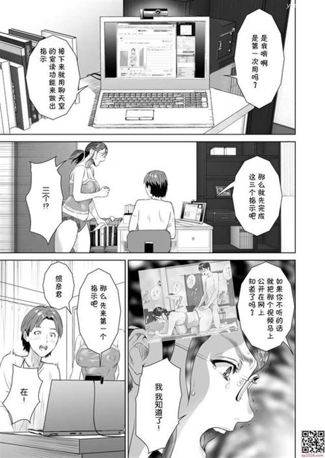 [黑白中文]诱惑近女妈妈-2(5)(点击浏览下一张趣图)