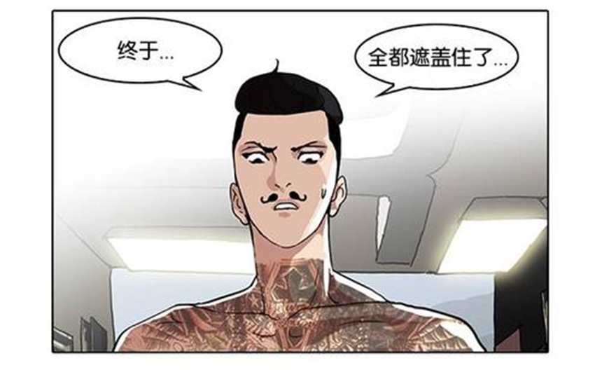 韩国漫画看脸时代(3)(点击浏览下一张趣图)