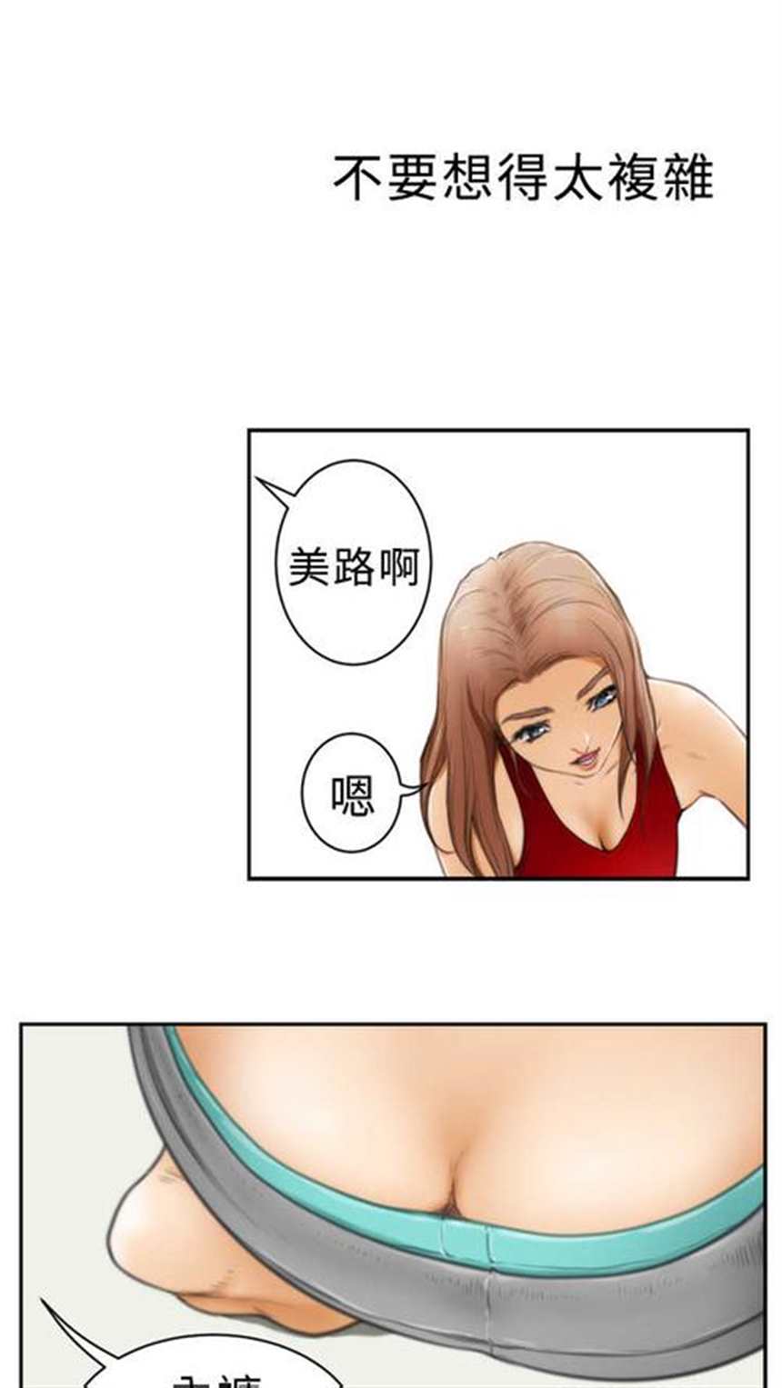 韩国漫画《单纯的女上司》(6)(点击浏览下一张趣图)