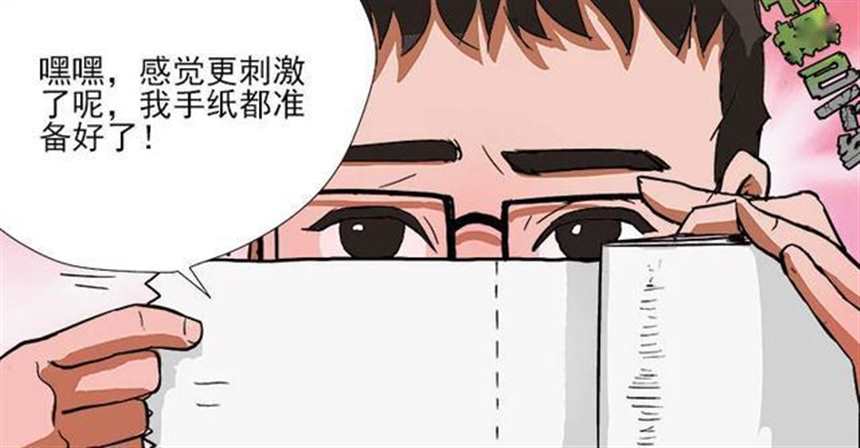 韩国漫画《 不良代表》又名《女职员们》(5)(点击浏览下一张趣图)