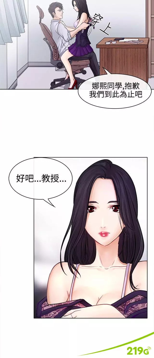 教授的心思韩国漫画(3)(点击浏览下一张趣图)